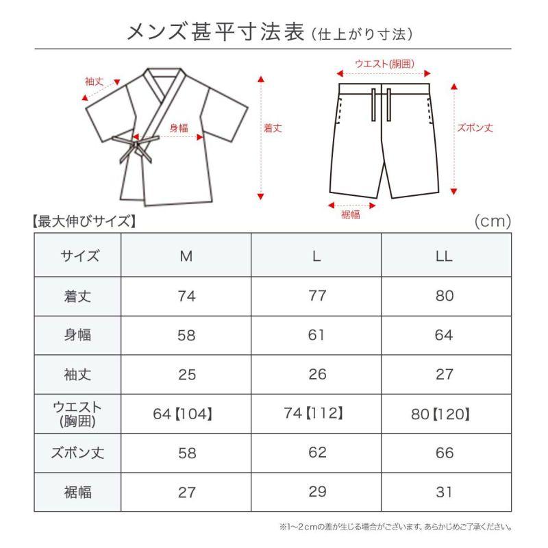fukuskeFUN(フクスケファン)甚平ストライプ柄上下セット(260P0002)