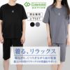Colantotte(コラントッテ)：ACTIVE上下セット ルームウェア 無地 ワンポイント 上下セット ラグラン半袖 ハーフパンツ ストレッチメッシュ ウエストシャーリング(調節ひも有)(HRT-6001)