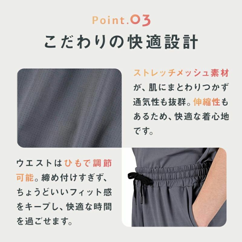 Colantotte(コラントッテ)：ACTIVE上下セット ルームウェア 無地 ワンポイント 上下セット ラグラン半袖 ハーフパンツ ストレッチメッシュ ウエストシャーリング(調節ひも有)(HRT-6001)