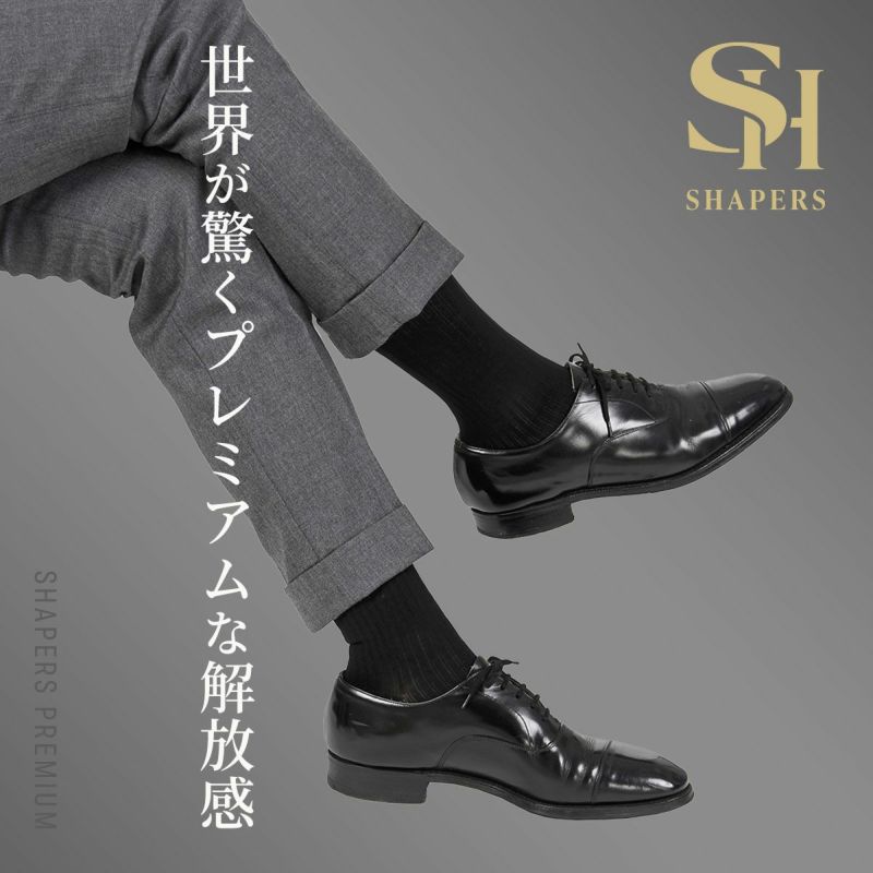 SHAPERS(シェーパーズ)靴下無地リブハイソックスシルケット加工(32825)