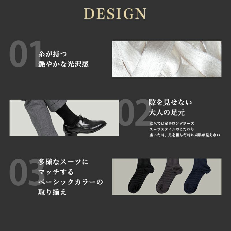 SHAPERS(シェーパーズ)靴下無地リブハイソックスシルケット加工(32825)