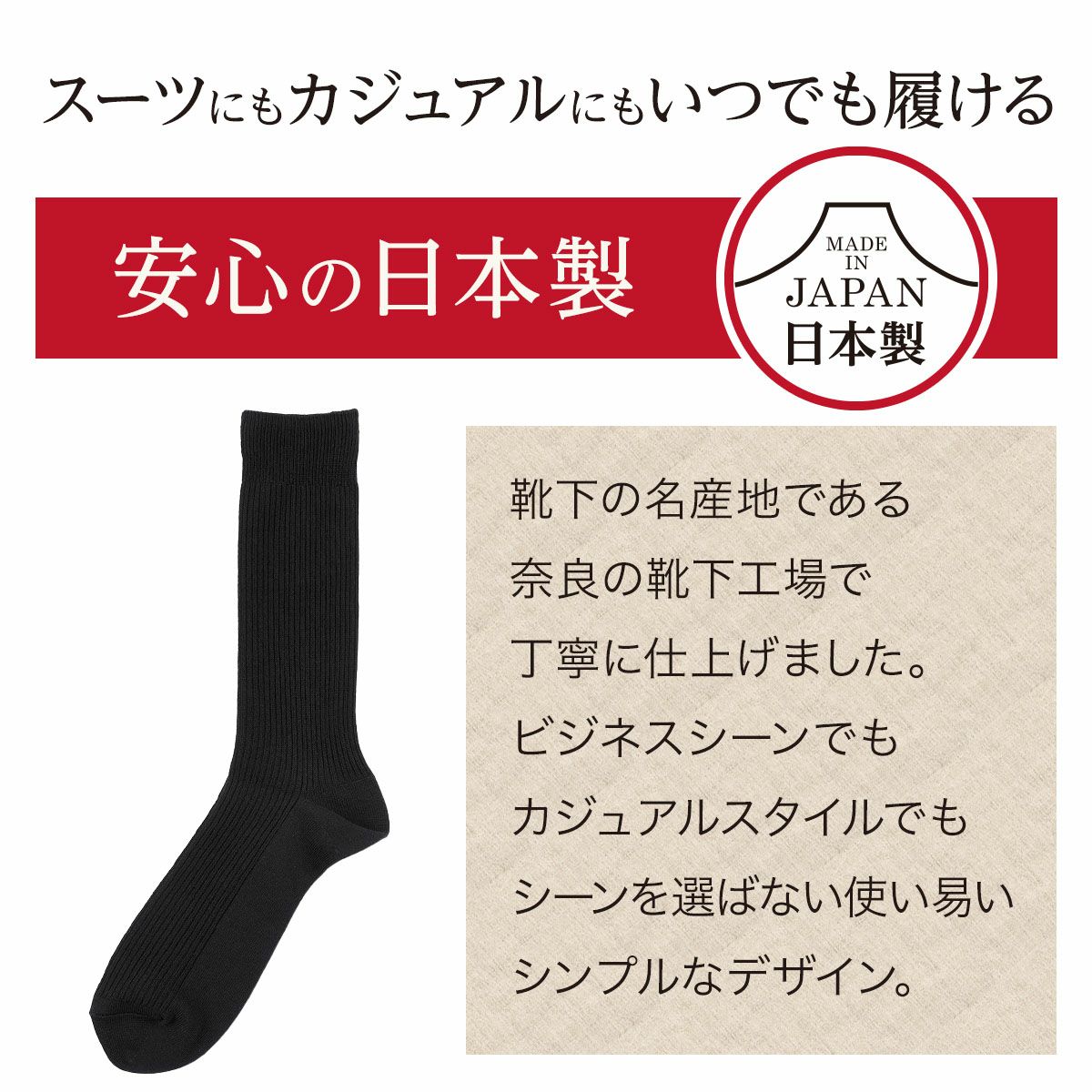 fukuske5足組 靴下 無地 リブ クルー丈 日本製(155N58A7)