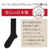 fukuske5足組 靴下 無地 リブ クルー丈 日本製(155N58A7)