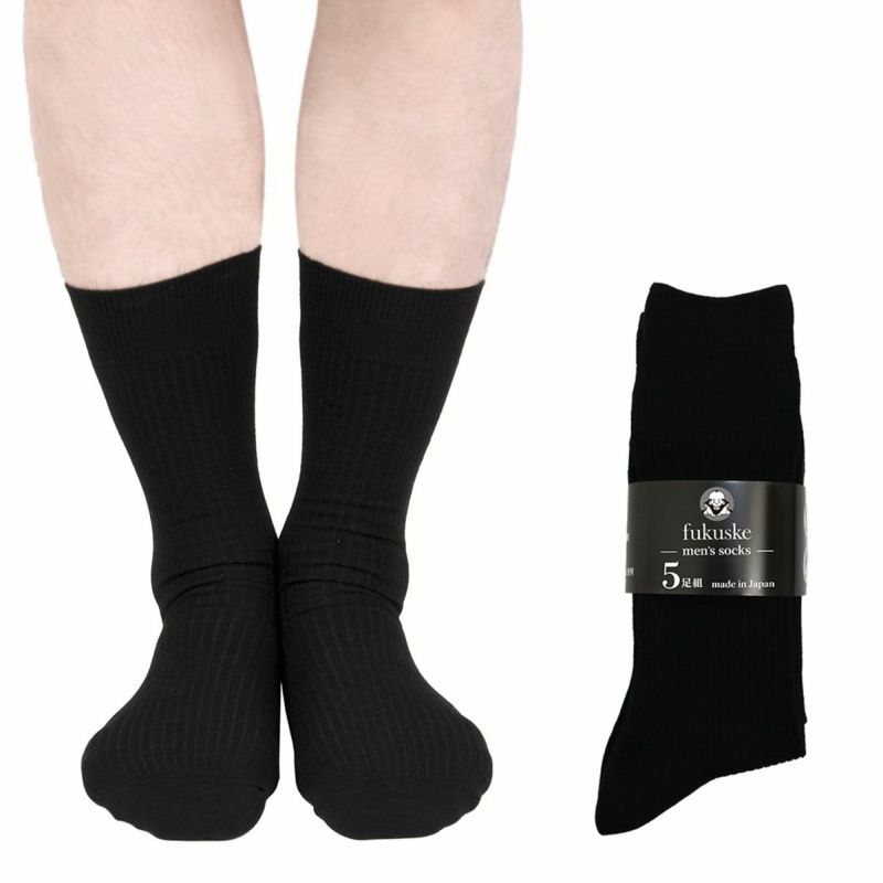 fukuske5足組 靴下 無地 リブ クルー丈 日本製(155N58A7)