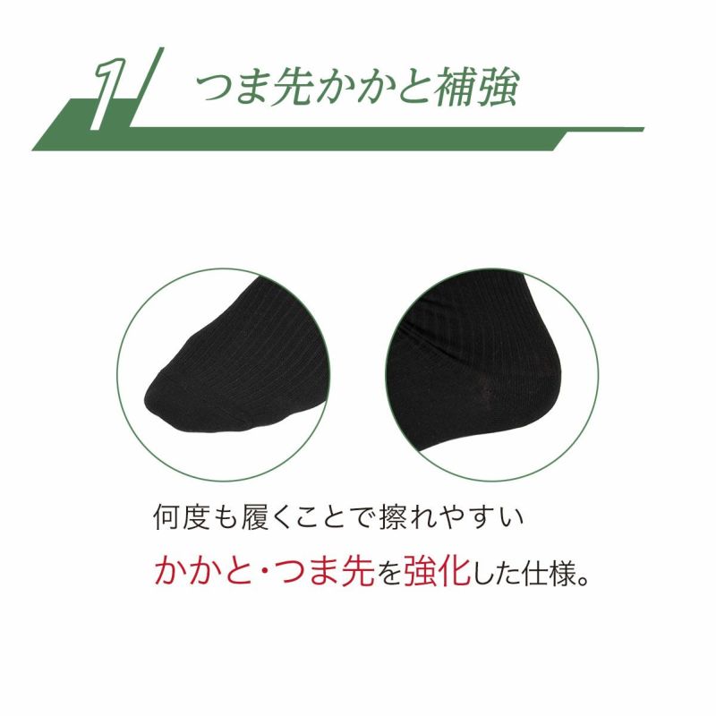 fukuske10足組靴下無地リブクルー丈つま先かかと補強(155N58A8)