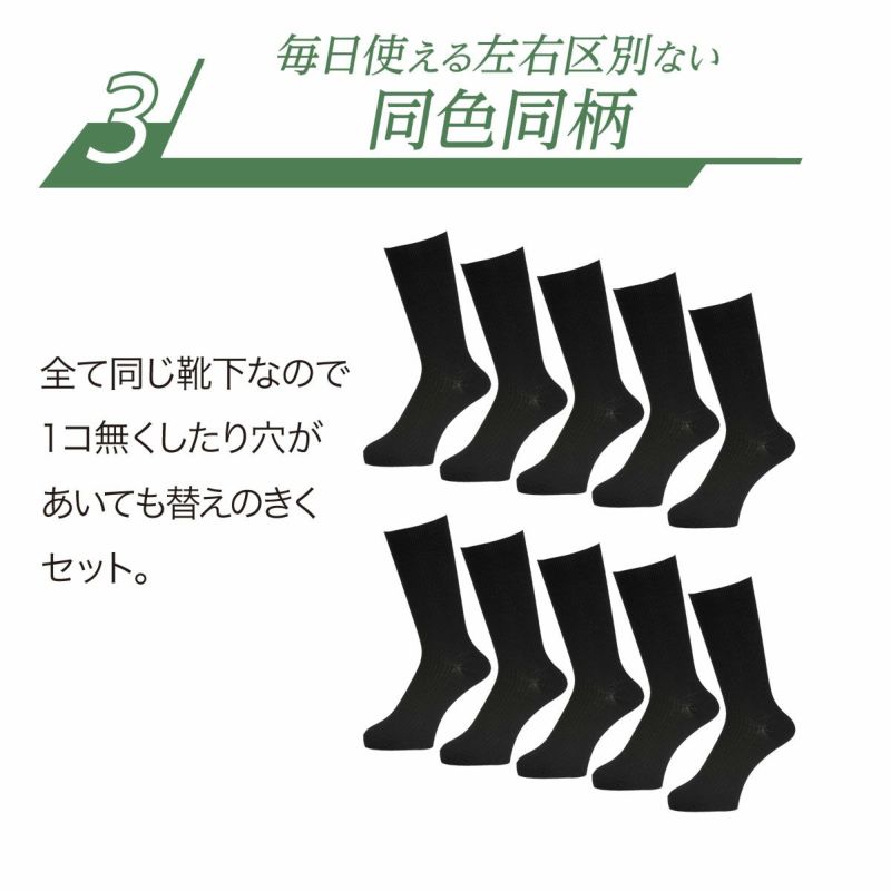 fukuske10足組靴下無地リブクルー丈つま先かかと補強(155N58A8)