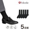 fukuske5足組靴下無地クルー丈5本指つま先かかと補強(155N58A9)