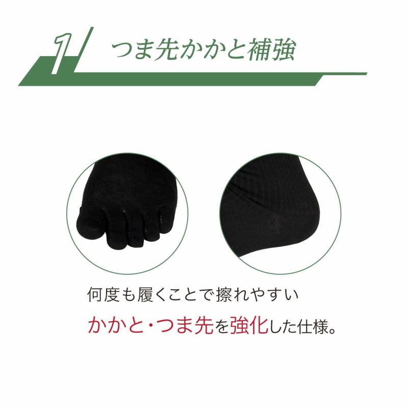 fukuske5足組靴下無地クルー丈5本指つま先かかと補強(155N58A9)