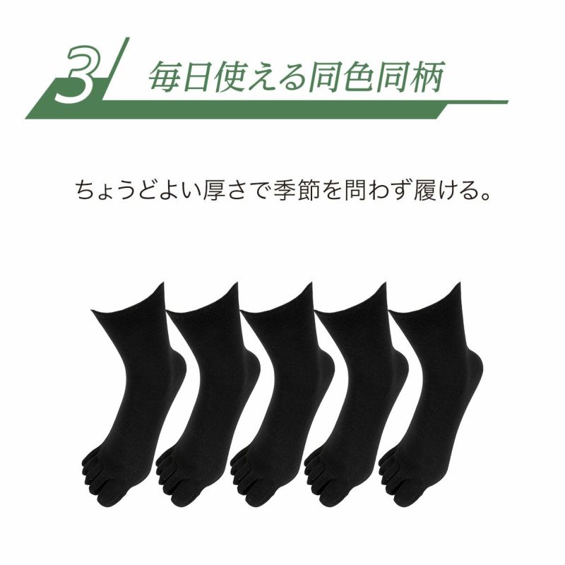 fukuske5足組靴下無地クルー丈5本指つま先かかと補強(155N58A9)