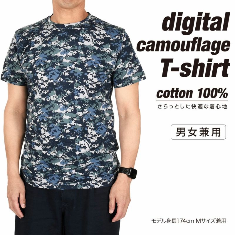 fukuske】 Tシャツ デジタルカモフラージュ柄 半袖 吸湿性