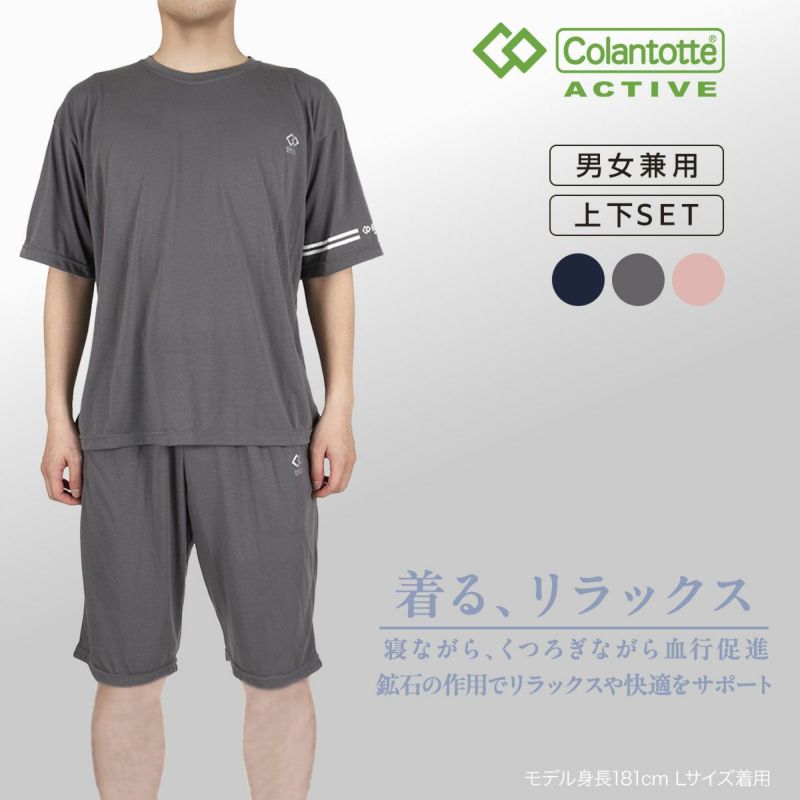 Colantotte(コラントッテ)：ACTIVEルームウェア無地ワンポイントライン上下セット半袖ハーフパンツ天竺編み(HRT-6002)