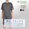 Colantotte(コラントッテ)：ACTIVEルームウェア無地ワンポイントライン上下セット半袖ハーフパンツ天竺編み(HRT-6002)