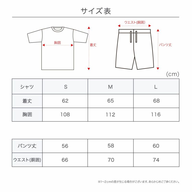 Colantotte(コラントッテ)：ACTIVEルームウェア無地ワンポイントライン上下セット半袖ハーフパンツ天竺編み(HRT-6002)