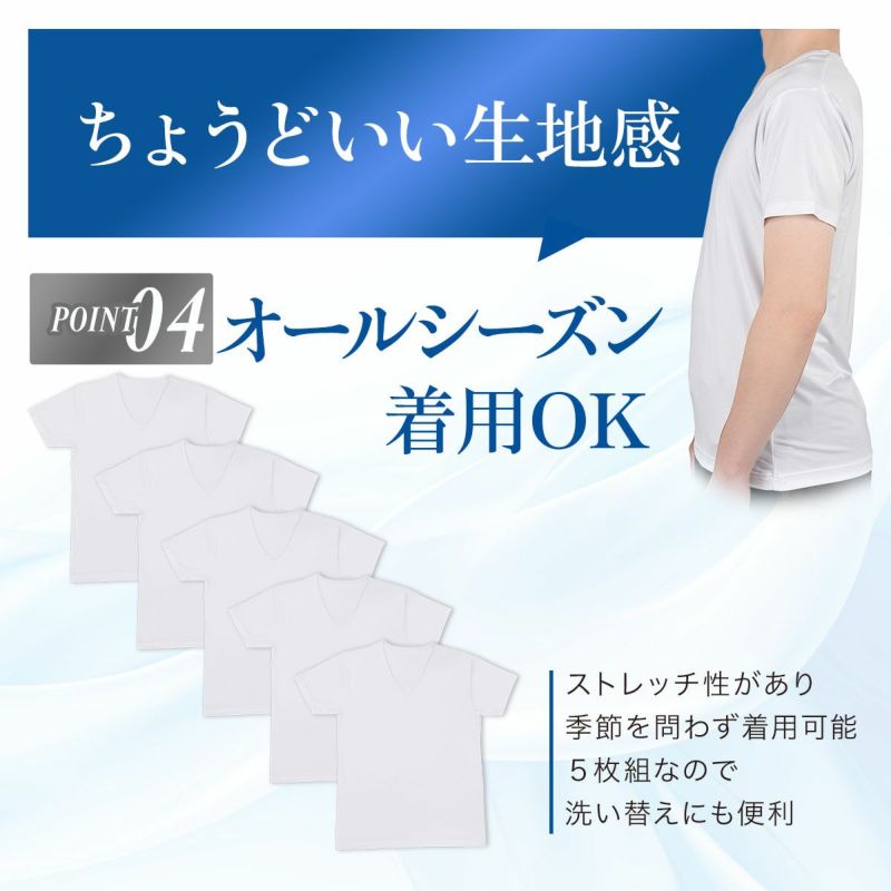 fukuske(フクスケ)5枚組インナーシャツ無地半袖Vネックポリエステルベア天ストレッチ(AZ2N0000)