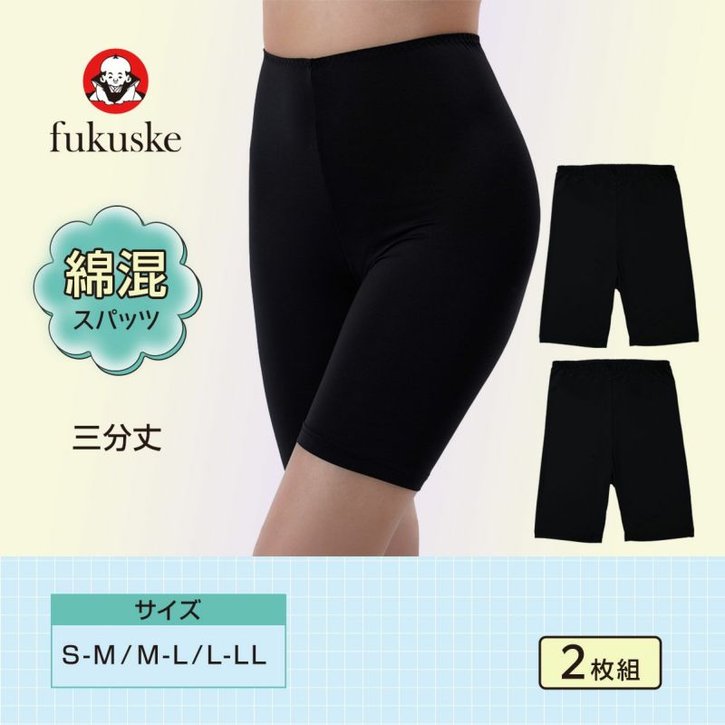 fukuske(フクスケ)2枚組レギンススパッツ無地3分丈綿混素材ストレッチ(AZN0001)