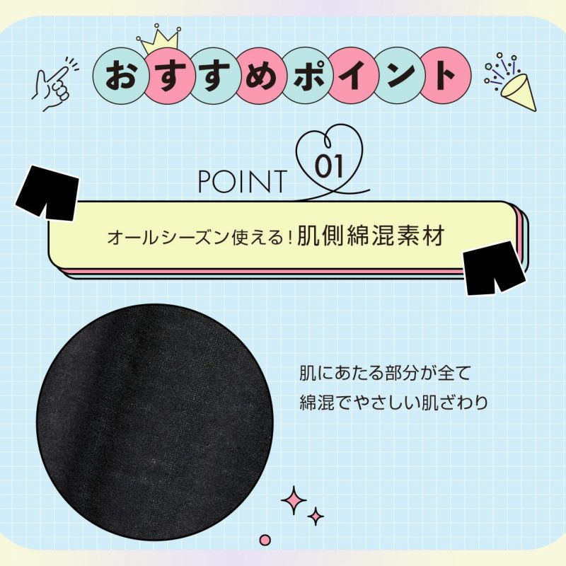 fukuske(フクスケ)2枚組レギンススパッツ無地3分丈綿混素材ストレッチ(AZN0003K)