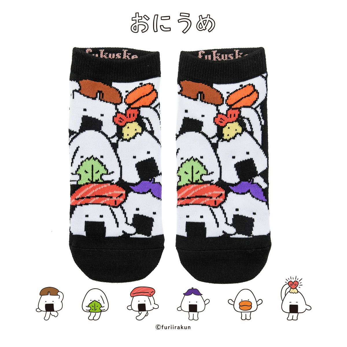おにうめ靴下ぎっしりおにぎり柄スニーカー丈キャラクター(3183A09N)