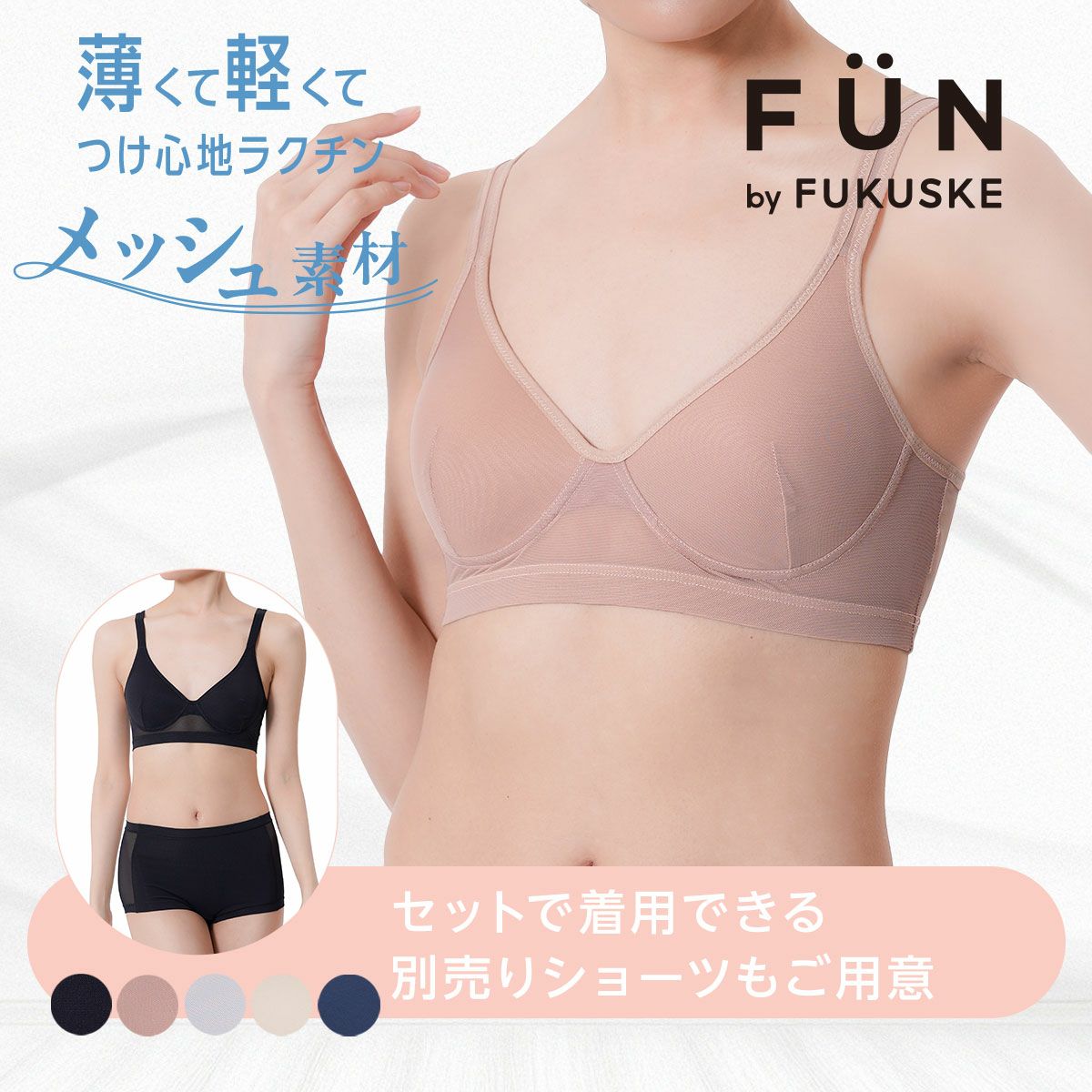 fukuskeFUN(フクスケファン)モールドブラジャー無地3/4カップパッドあり(14P1010)