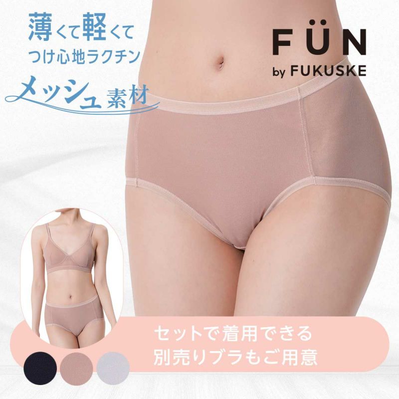 fukuskeFUN(フクスケファン)ショーツ無地スタンダードタイプ透け感(14P1011)