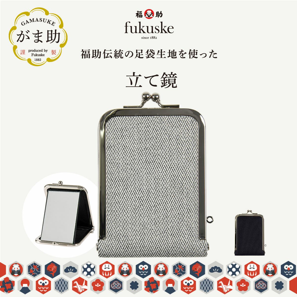 .fukuske(ドットフクスケ)：がま助ミラー無地立て鏡足袋生地使用日本製(90X90024)