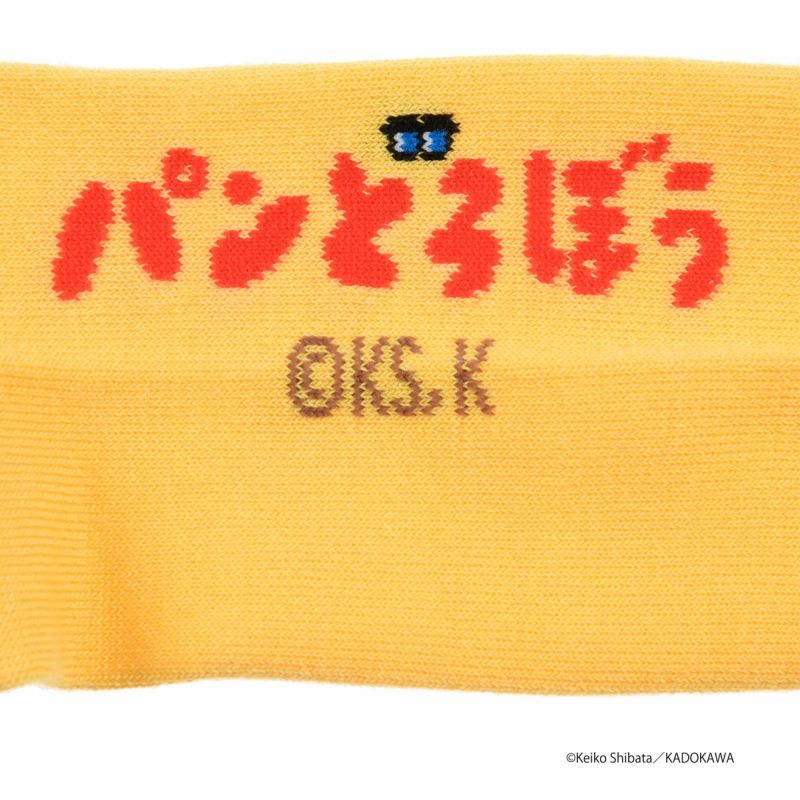 【パンどろぼう】 靴下 無地 刺繍 スニーカー丈 (369-25C1)