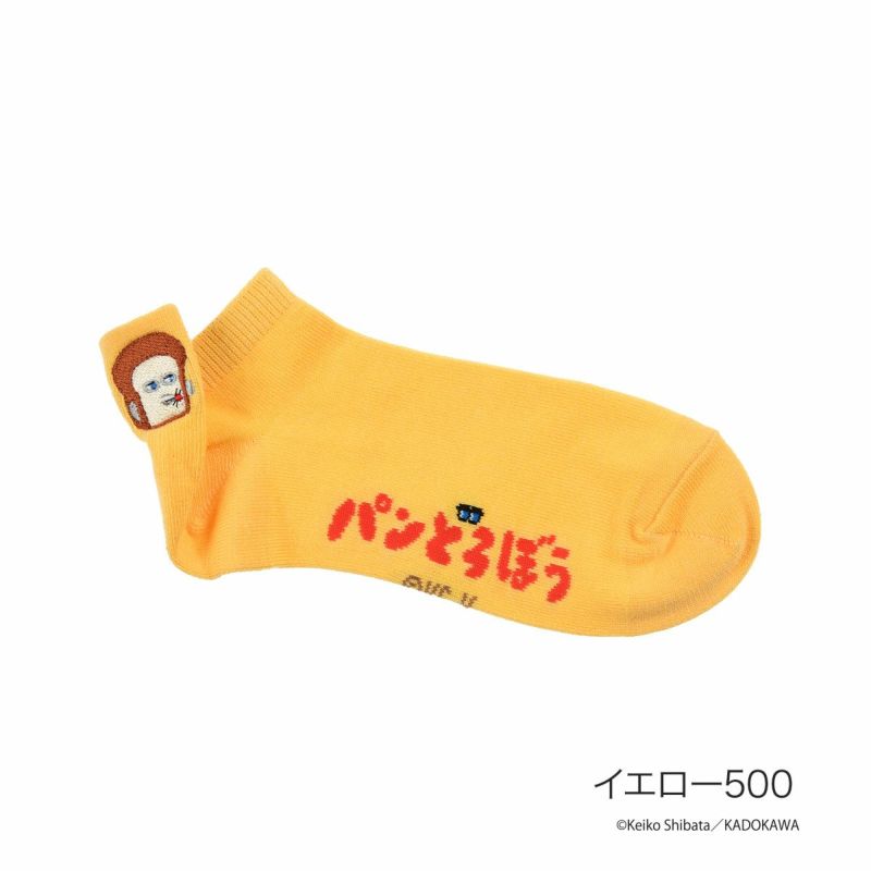 【パンどろぼう】 靴下 無地 刺繍 スニーカー丈 (369-25C1)