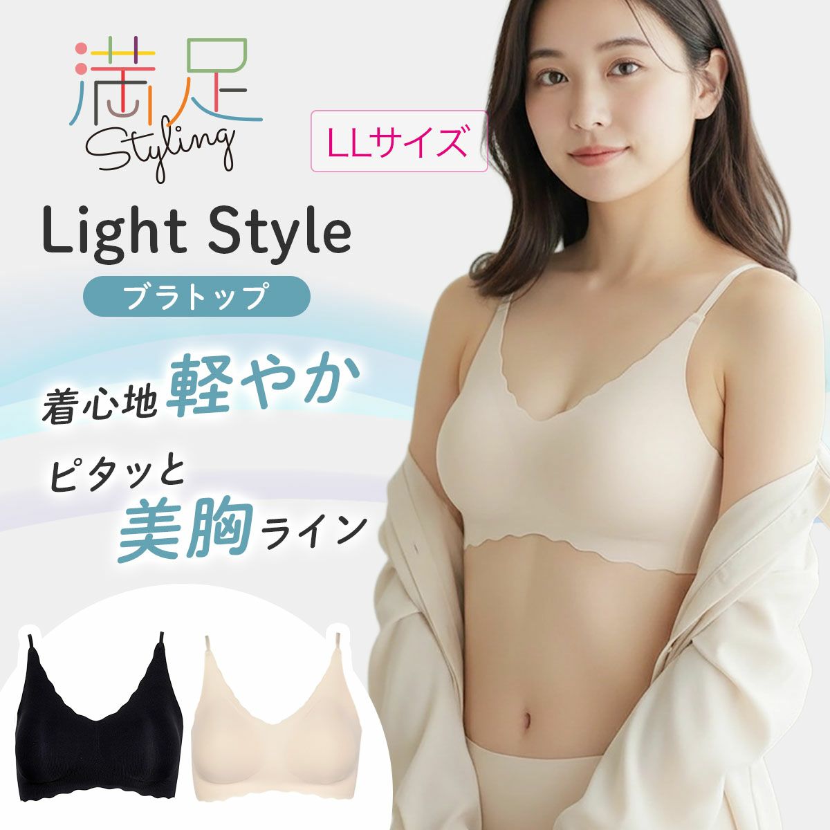ノンワイヤーブラジャー | 福助 公式通販オンラインストア