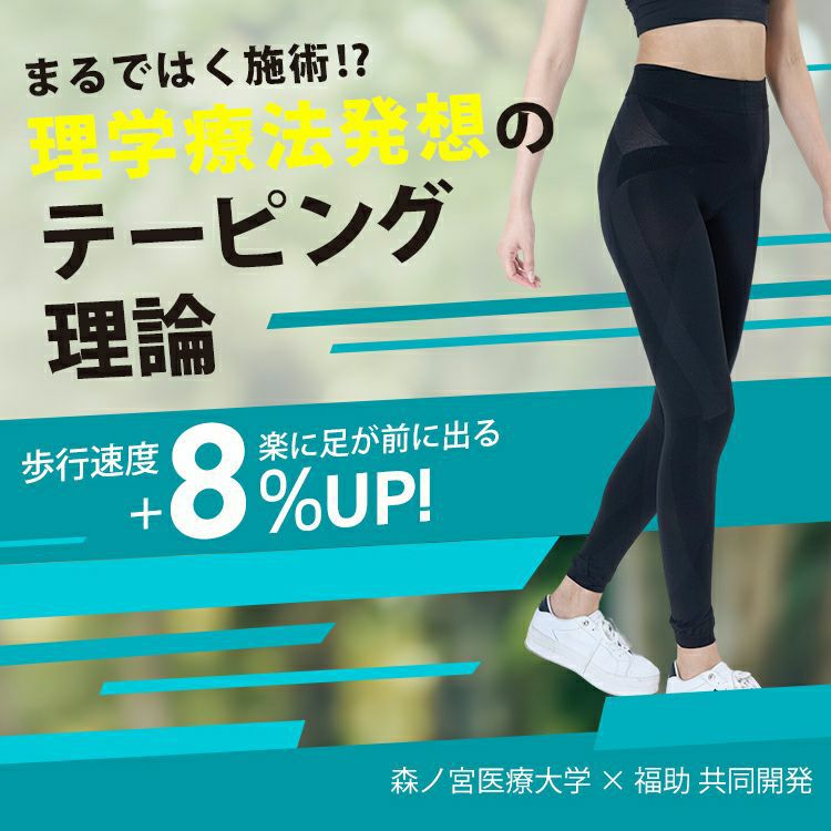 SELF＋MAINTENANCE | 福助 公式通販オンラインストア