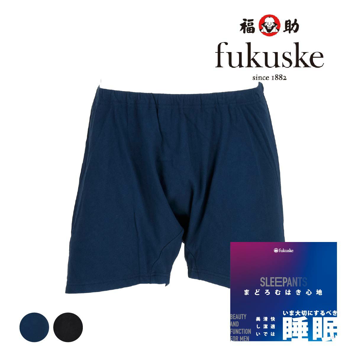 fukuske | 福助 公式通販オンラインストア