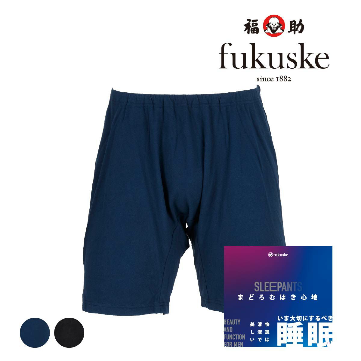 福助様　直接受け渡し専用 fukuske | 福助 公式通販オンラインストア