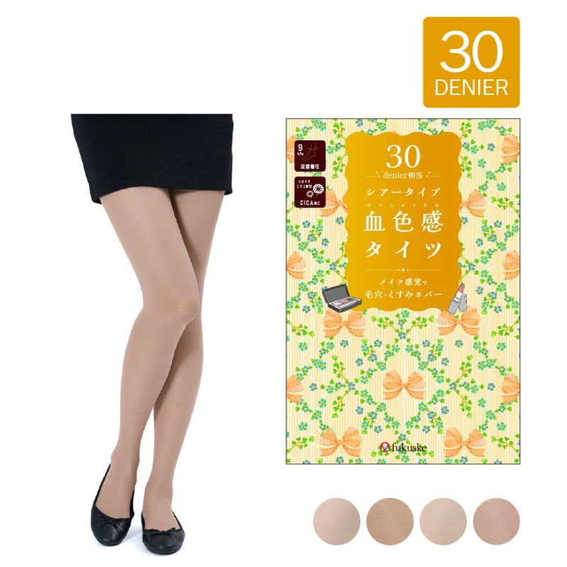 血色感タイツ】 タイツ 無地 着圧設計(足首9hPa)(795-2001) | タイツ