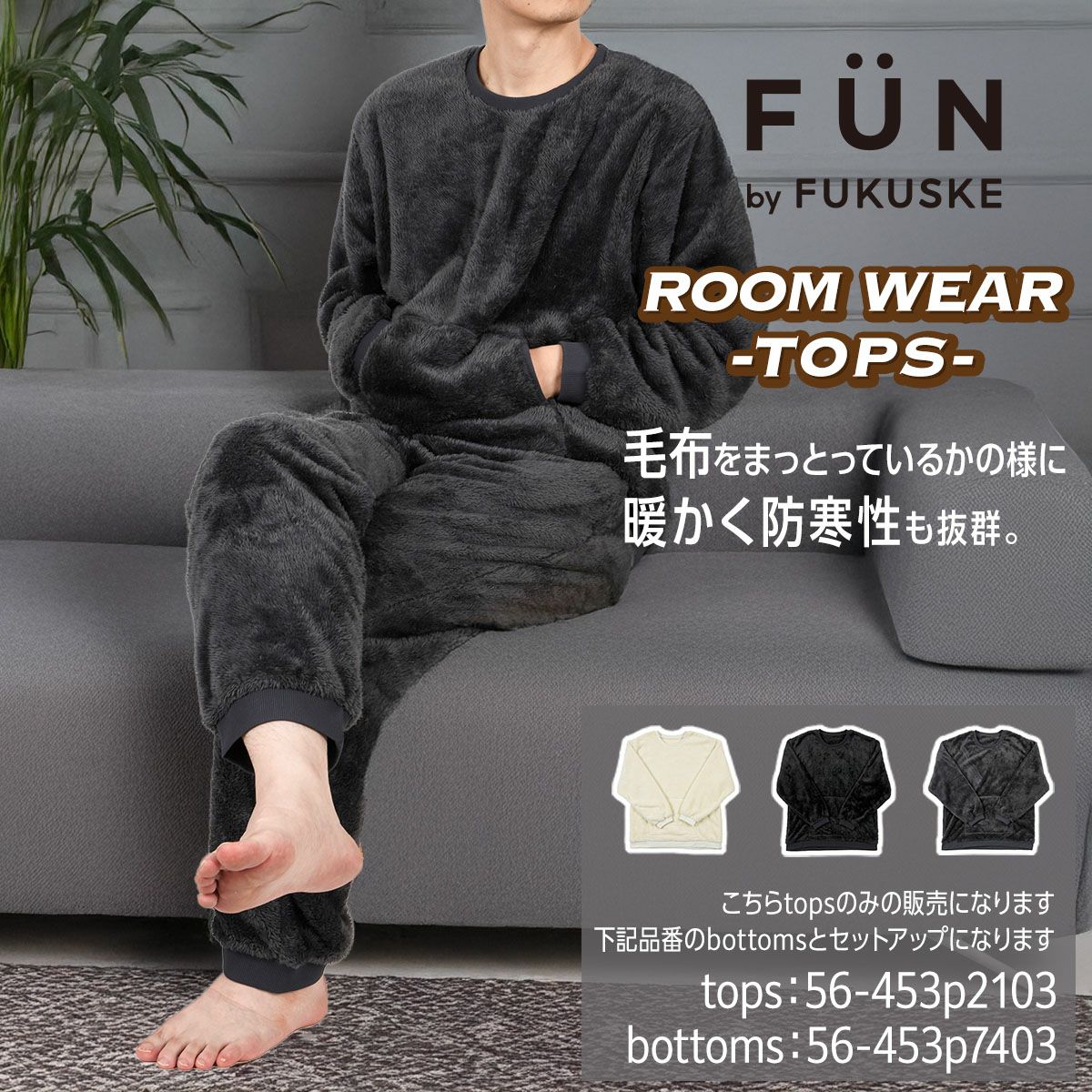 服好き福助 TOPICS | Fukuske | 福助株式会社