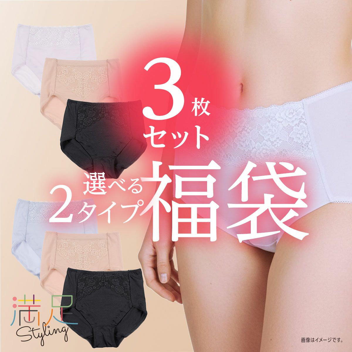 11月12日入荷分 | 福助 公式通販オンラインストア