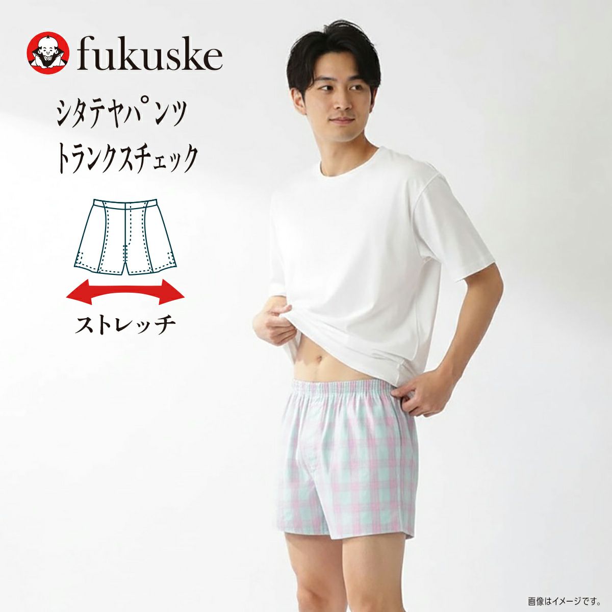 トランクス | 福助 公式通販オンラインストア