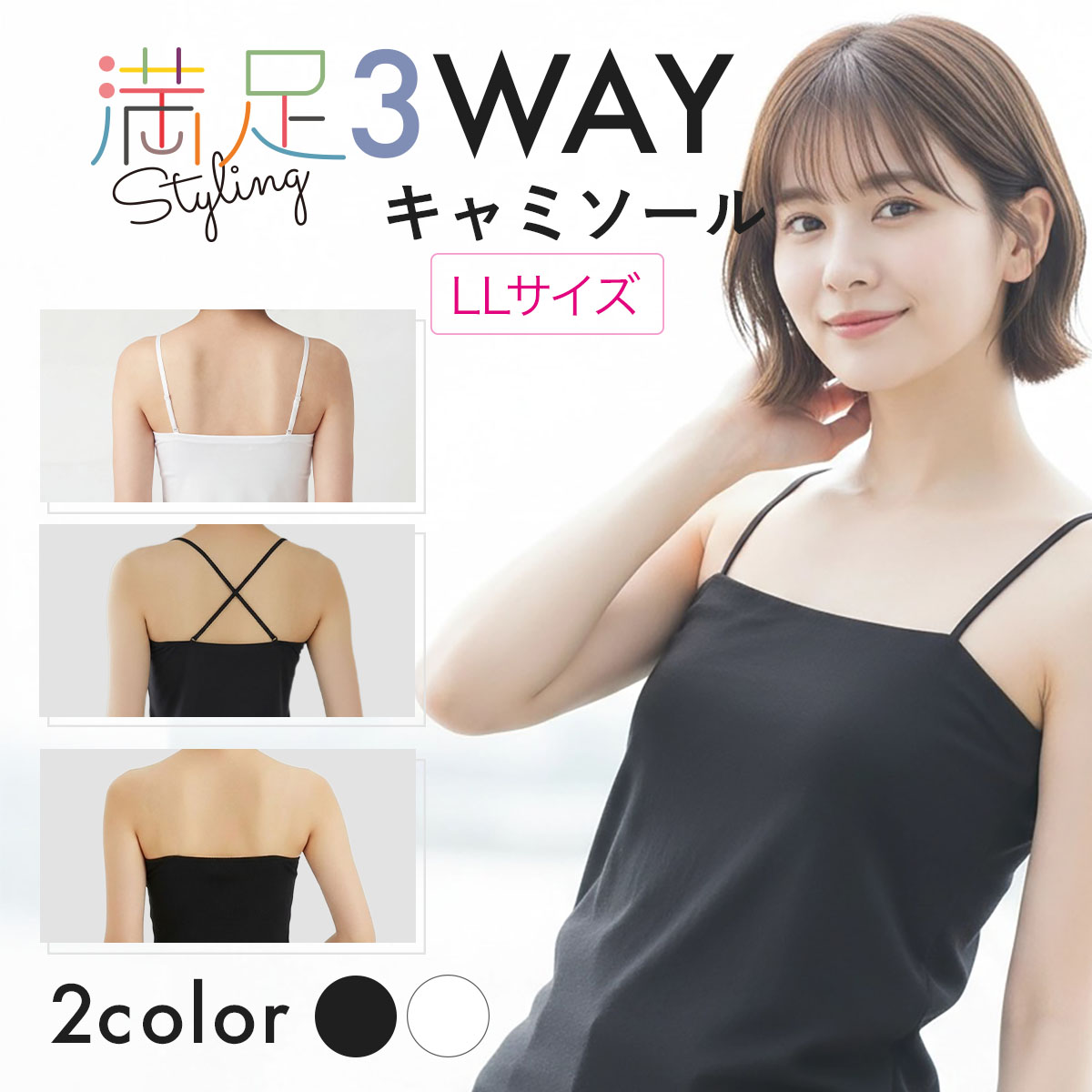 カップ付きインナー・ブラトップ | 福助 公式通販オンラインストア