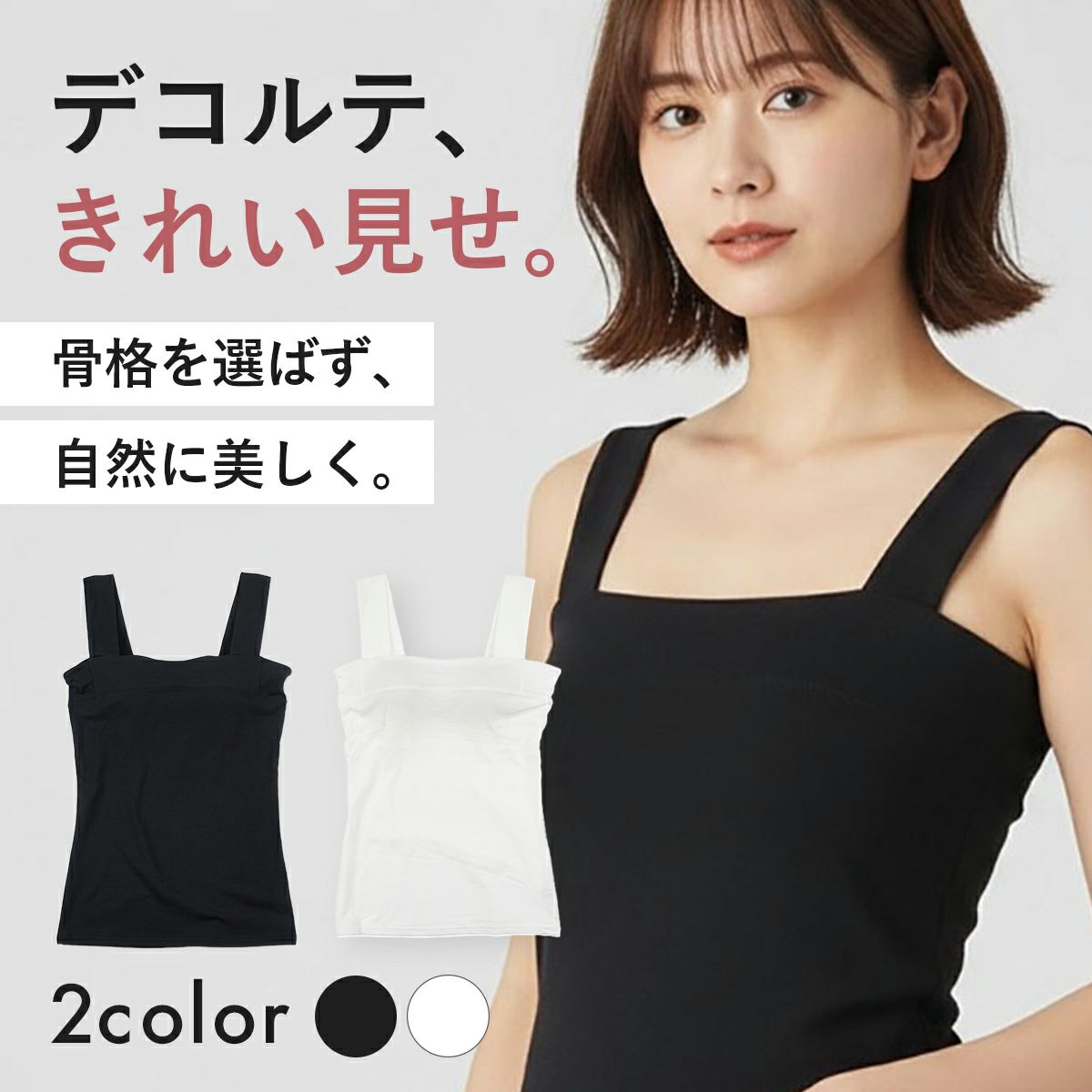 カップ付きインナー・ブラトップ | 福助 公式通販オンラインストア