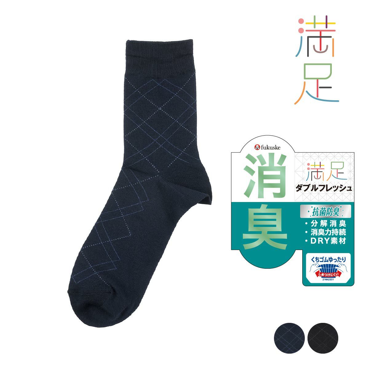福助 | 福助 公式通販オンラインストア