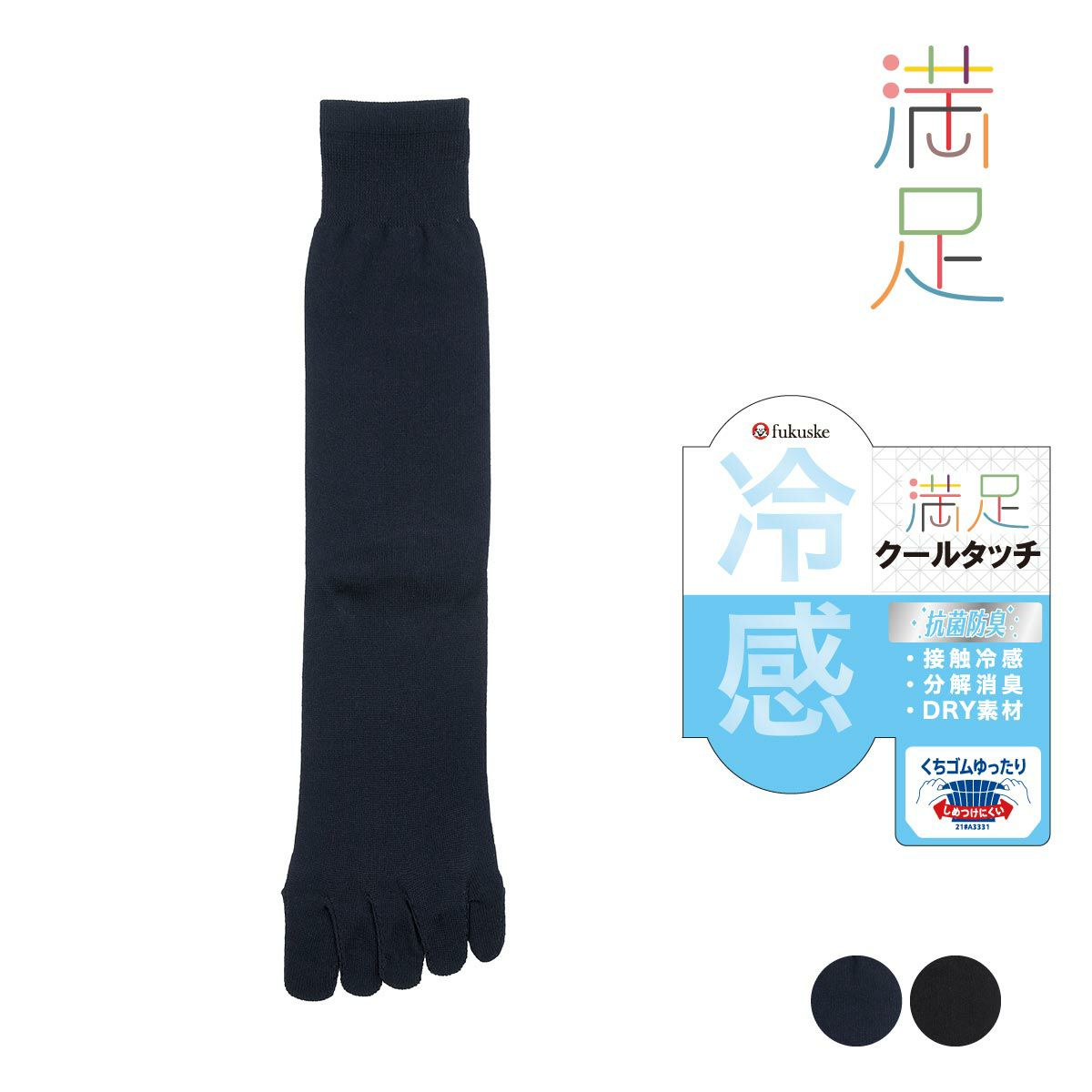 福助 | 福助 公式通販オンラインストア